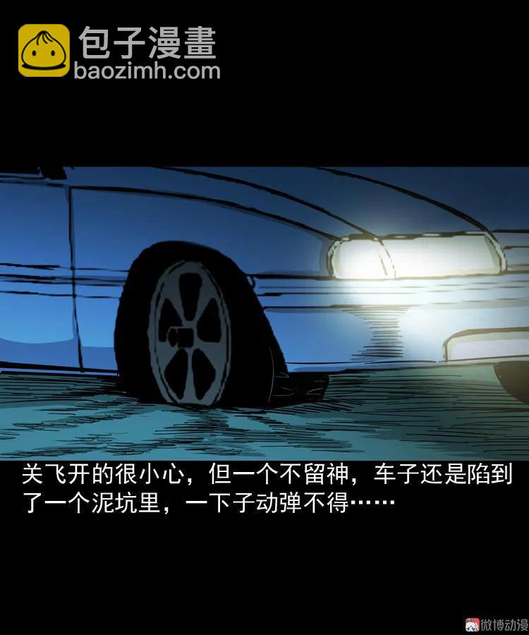 饺子(1/2)-第101话