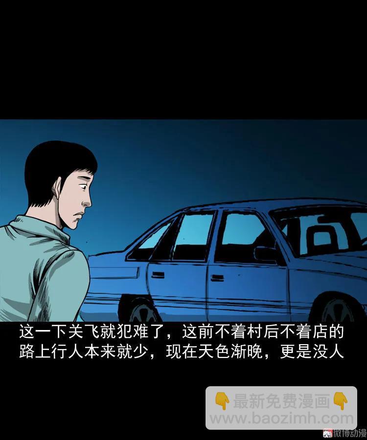 饺子(1/2)-第101话