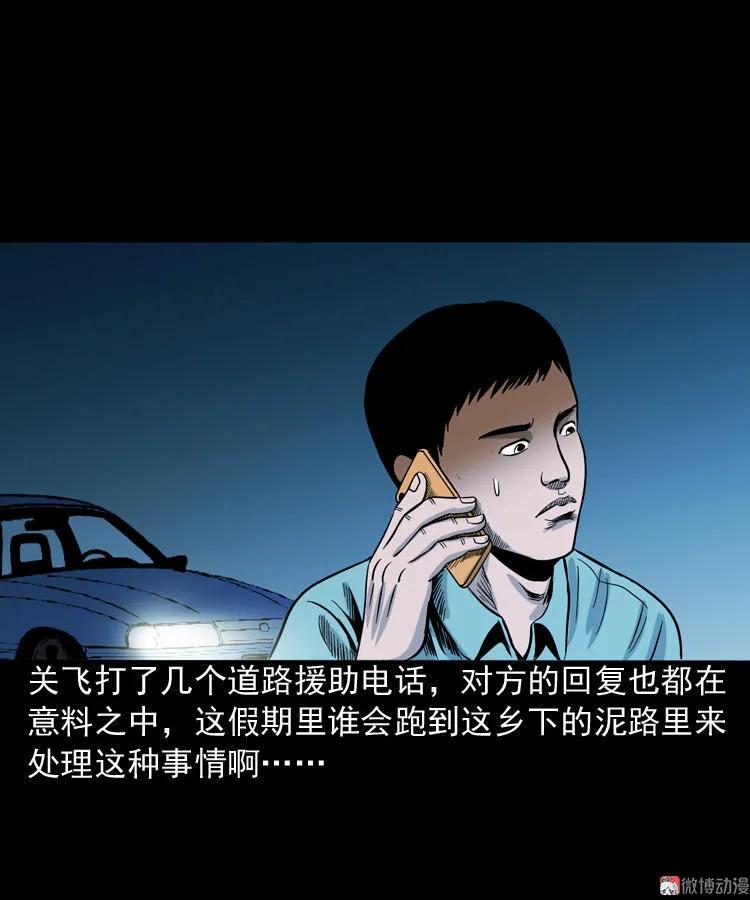 饺子(1/2)-第101话