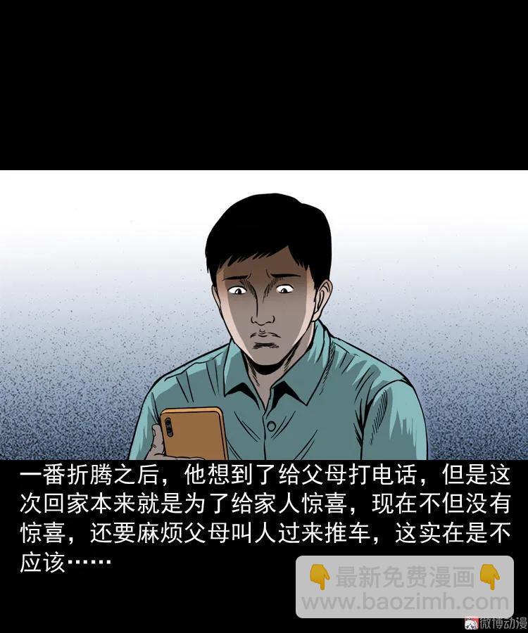 饺子(1/2)-第101话