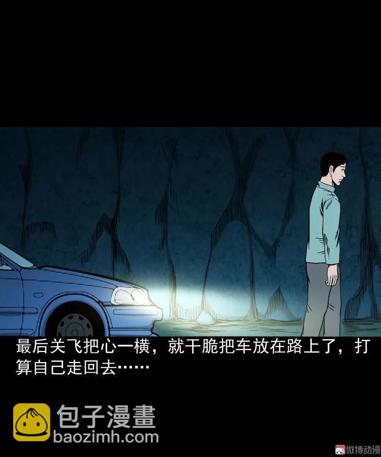 饺子(1/2)-第101话