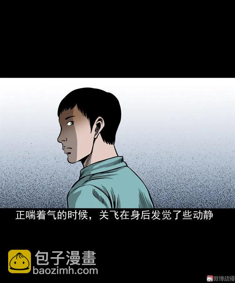 饺子(1/2)-第101话