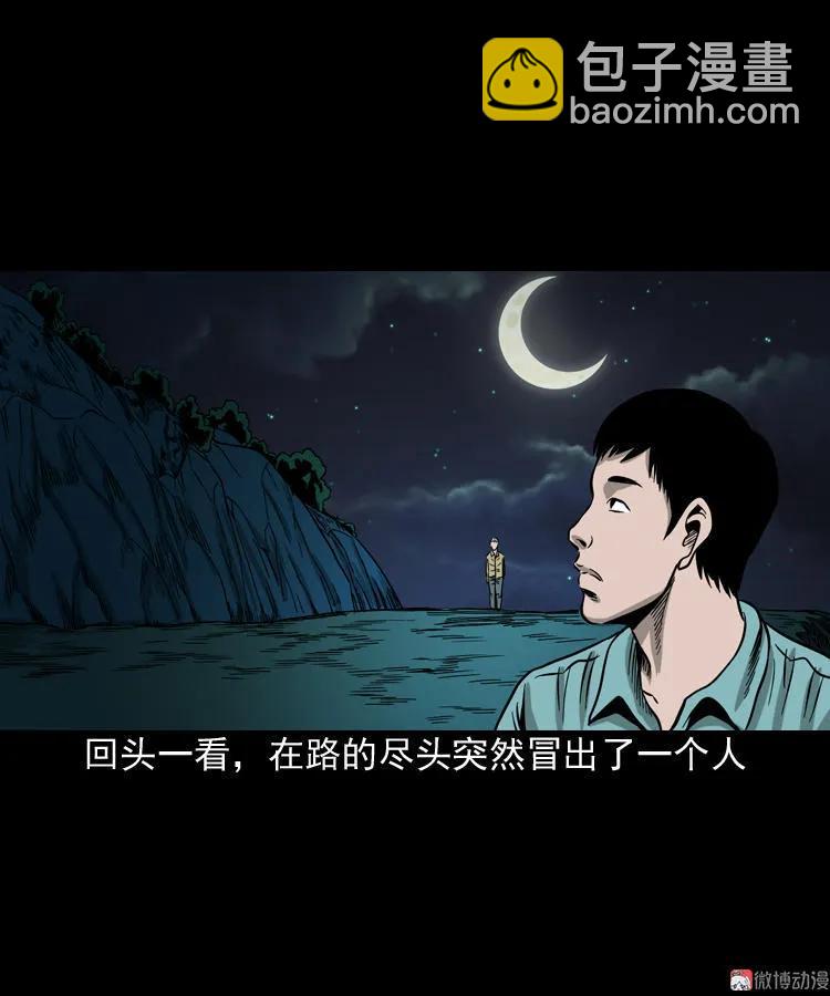 饺子(1/2)-第101话