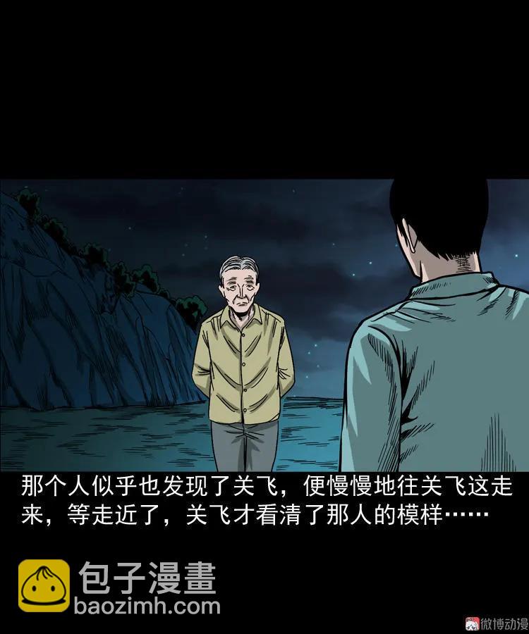 饺子(1/2)-第101话