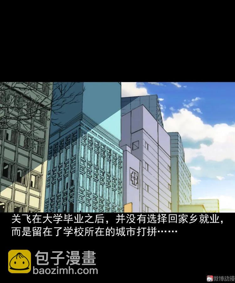 饺子(1/2)-第101话