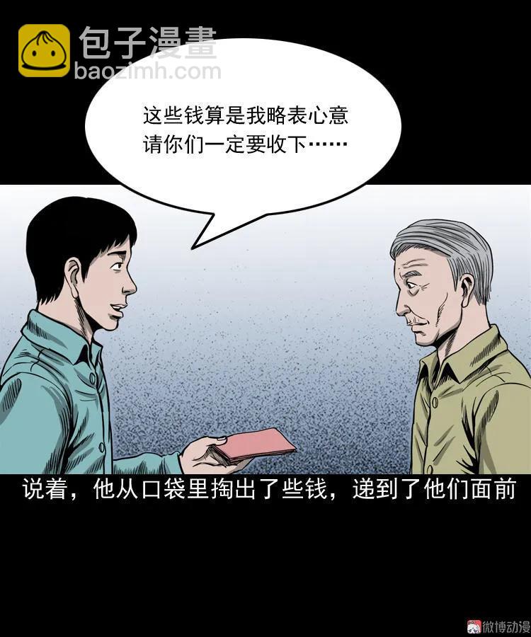 饺子(1/2)-第101话