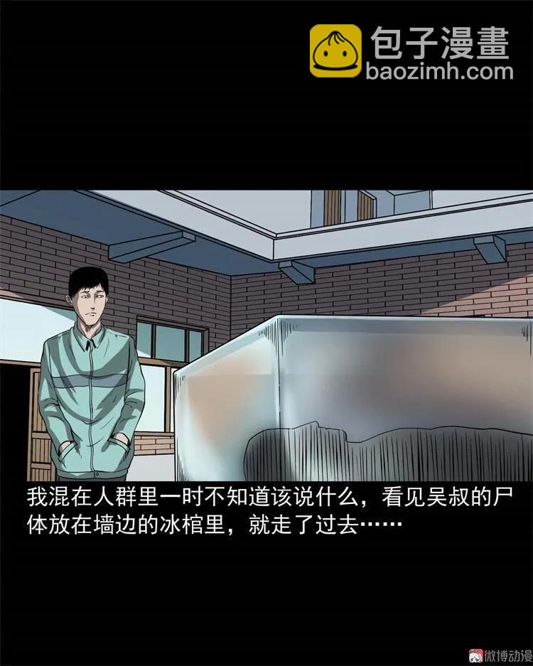 不是诈尸(1/2)-第103话