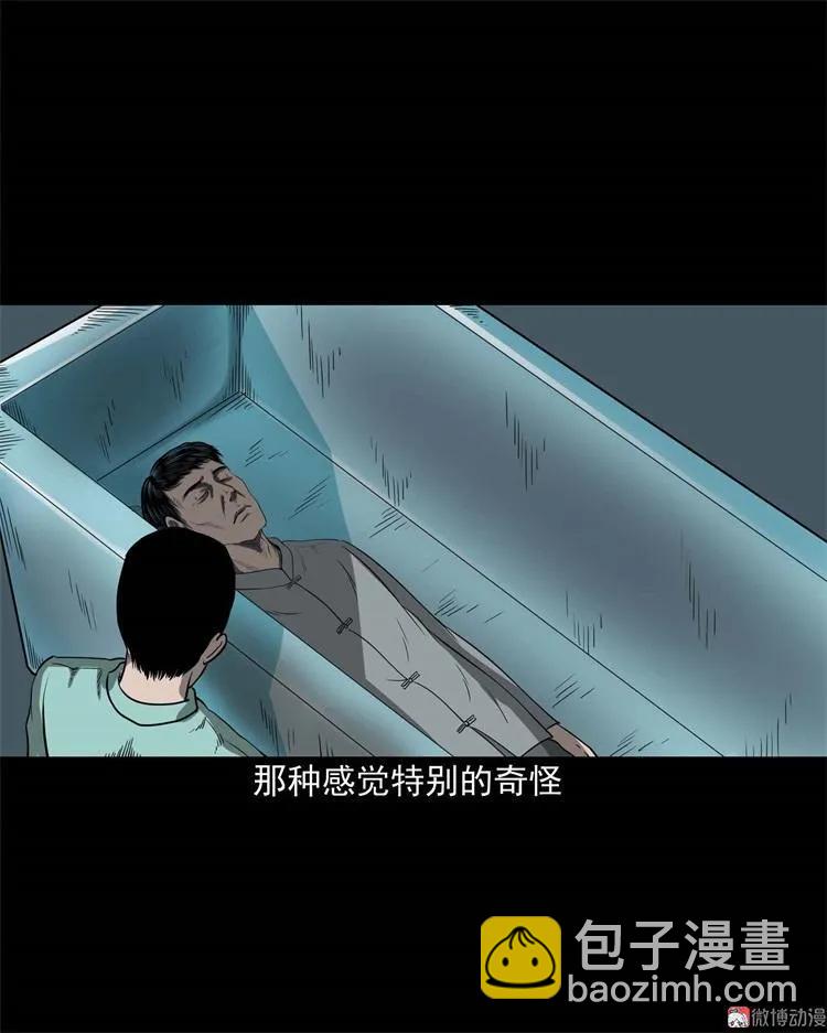 不是诈尸(1/2)-第103话