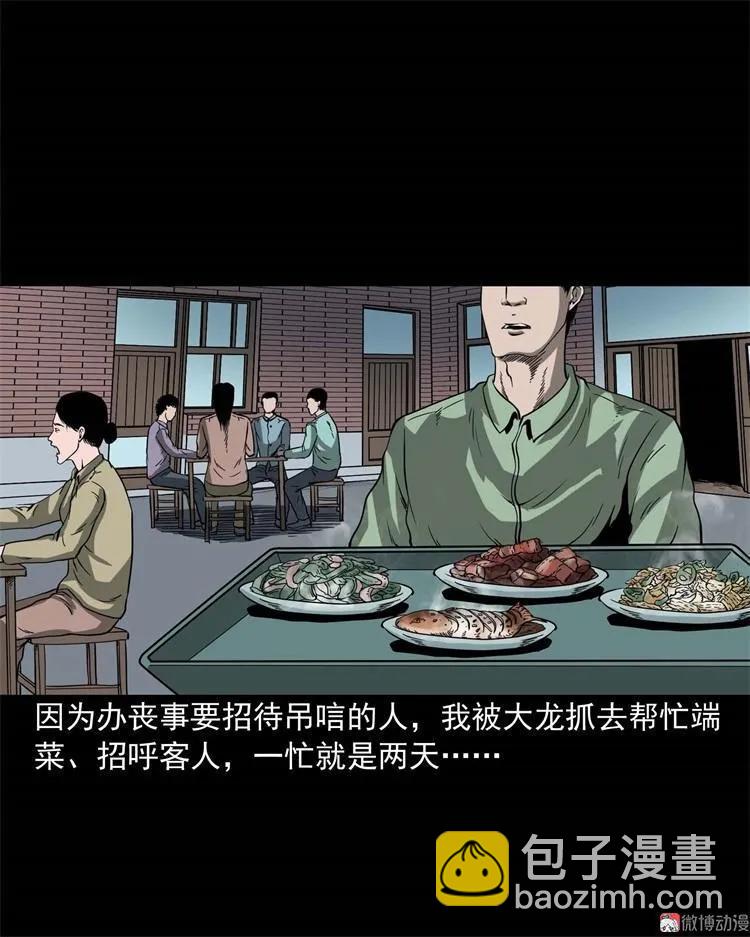 不是诈尸(1/2)-第103话