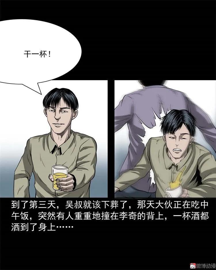 不是诈尸(1/2)-第103话