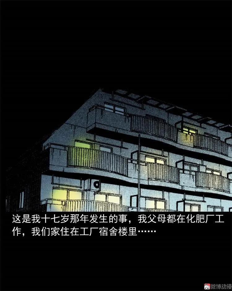 不是诈尸(1/2)-第103话