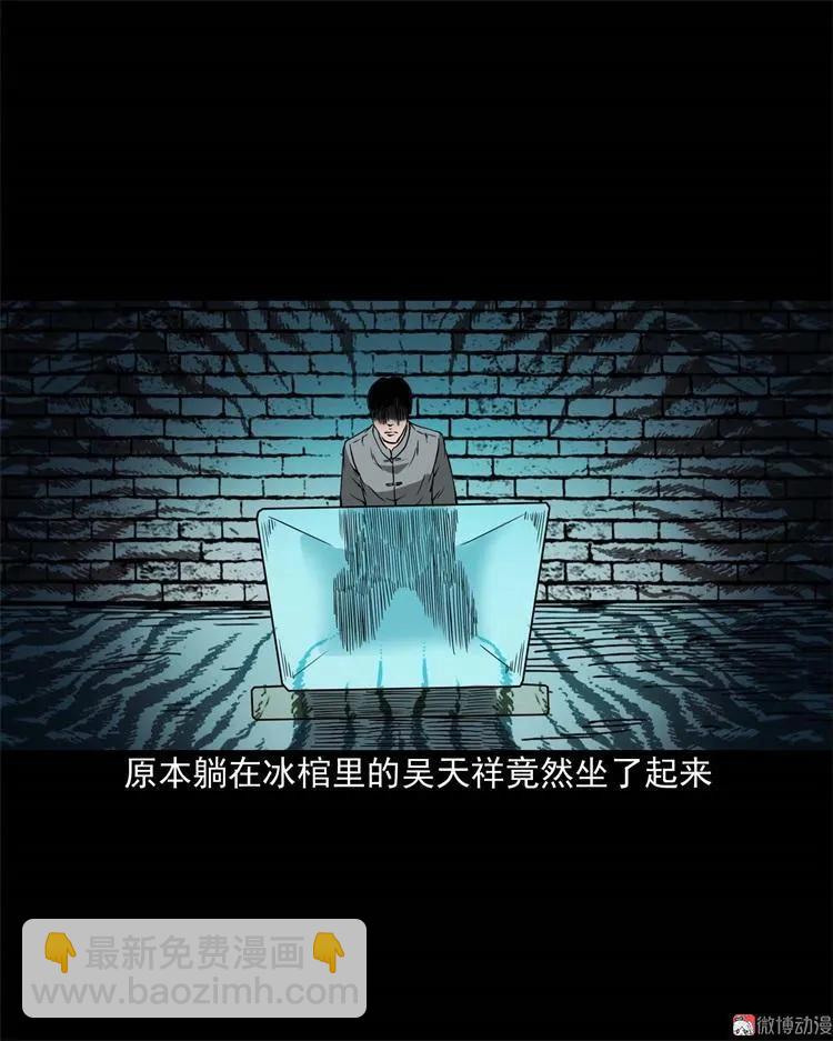 不是诈尸(1/2)-第103话