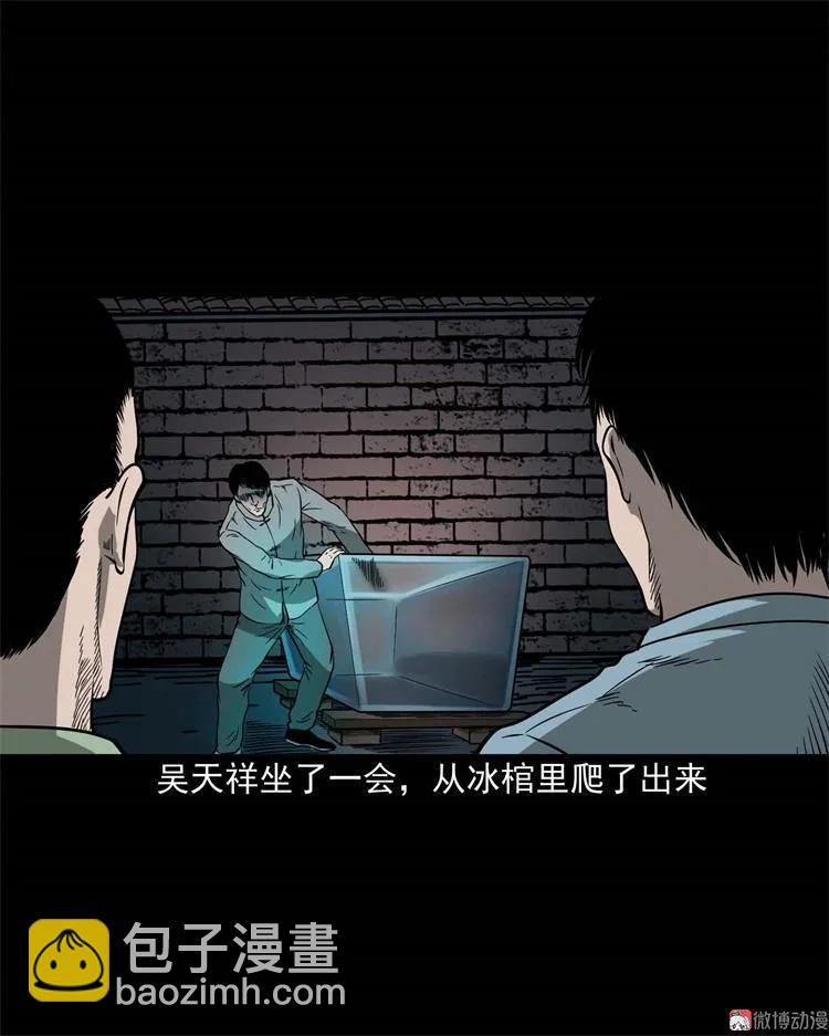 不是诈尸(1/2)-第103话