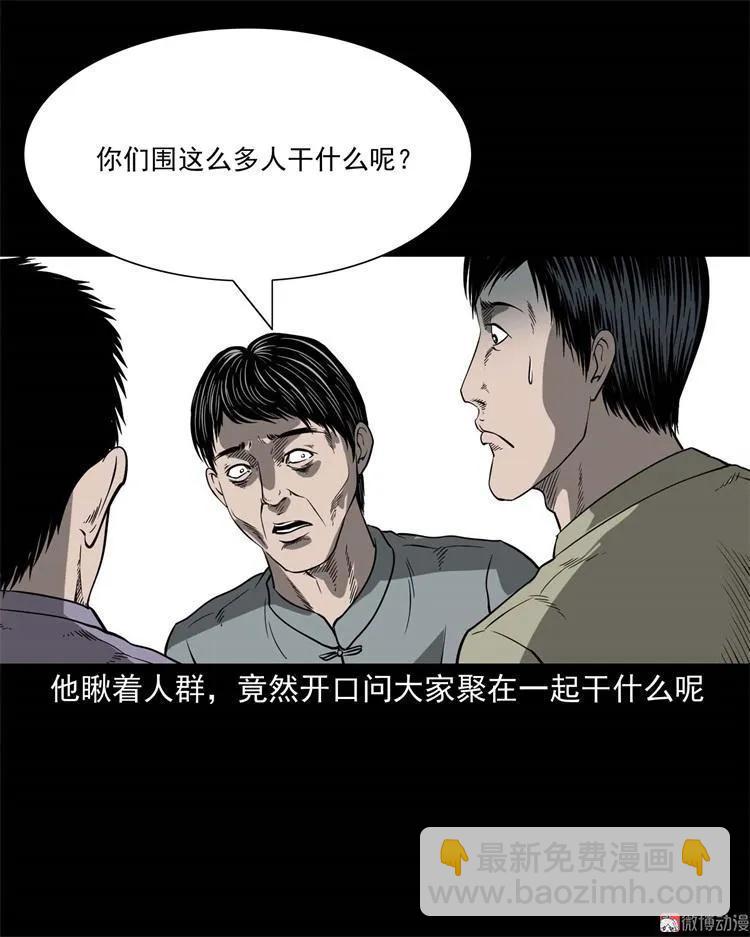 不是诈尸(1/2)-第103话