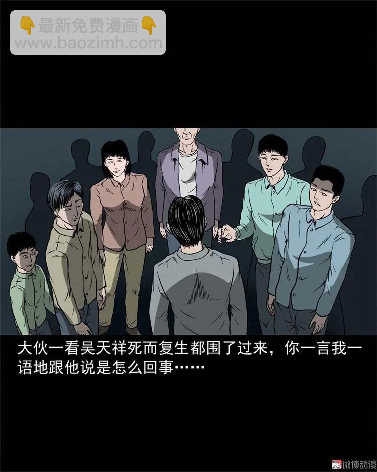 不是诈尸(1/2)-第103话