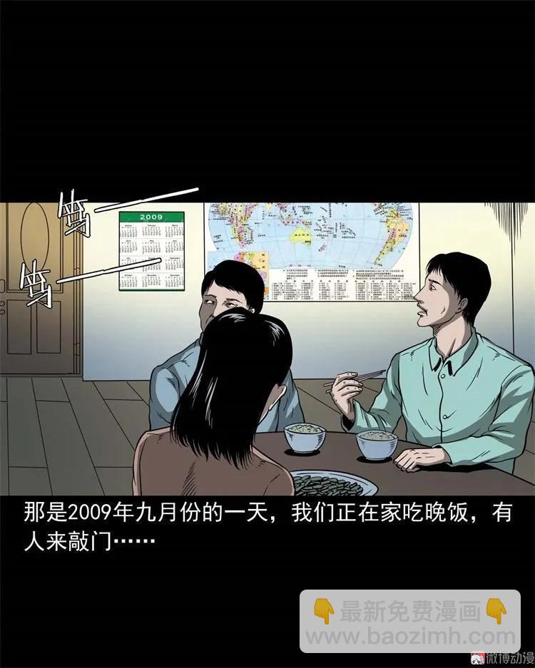 不是诈尸(1/2)-第103话