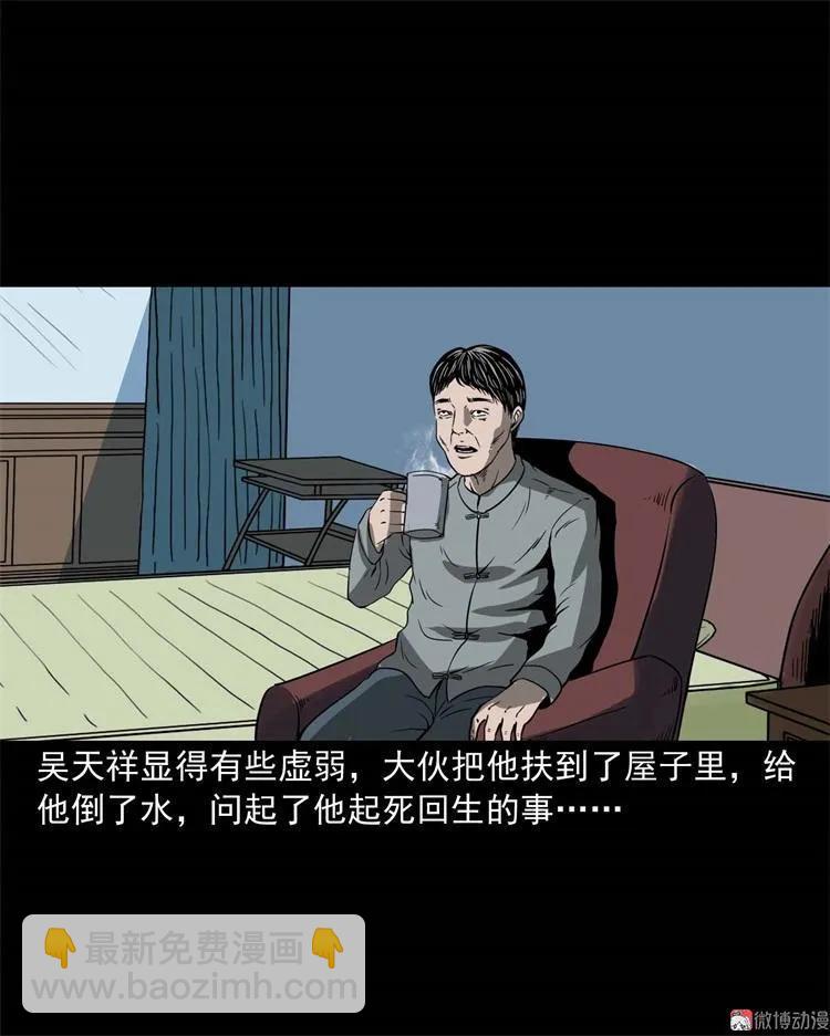 不是诈尸(1/2)-第103话