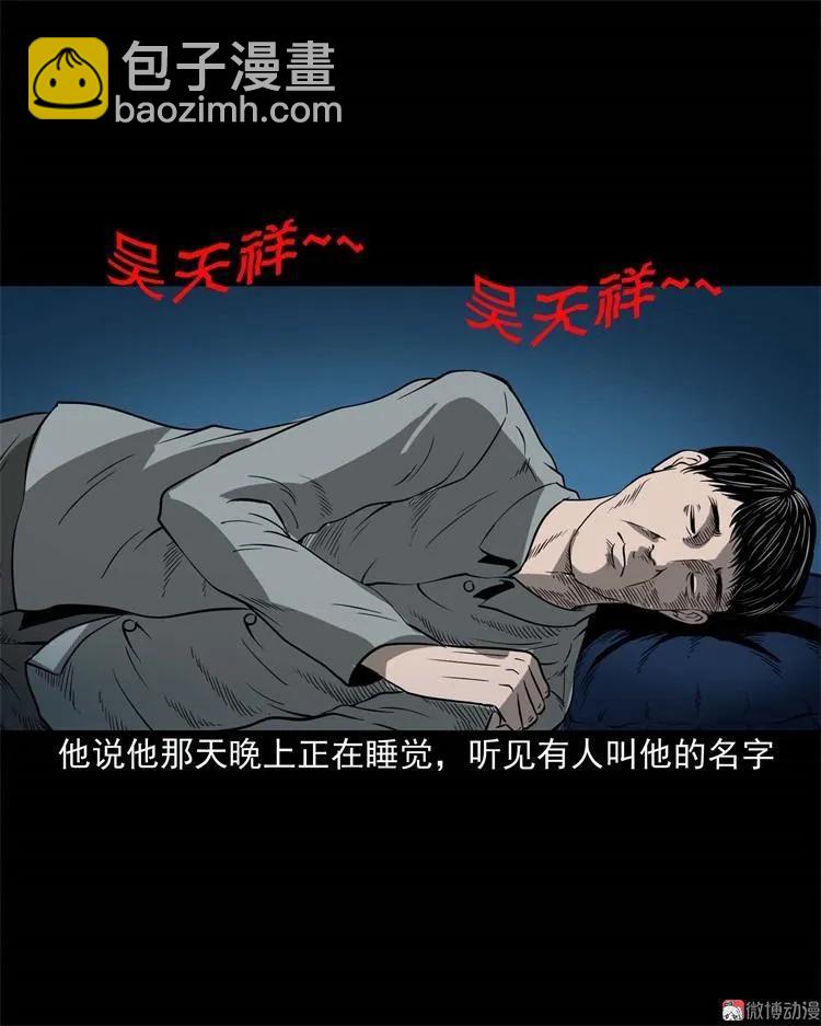 不是诈尸(1/2)-第103话