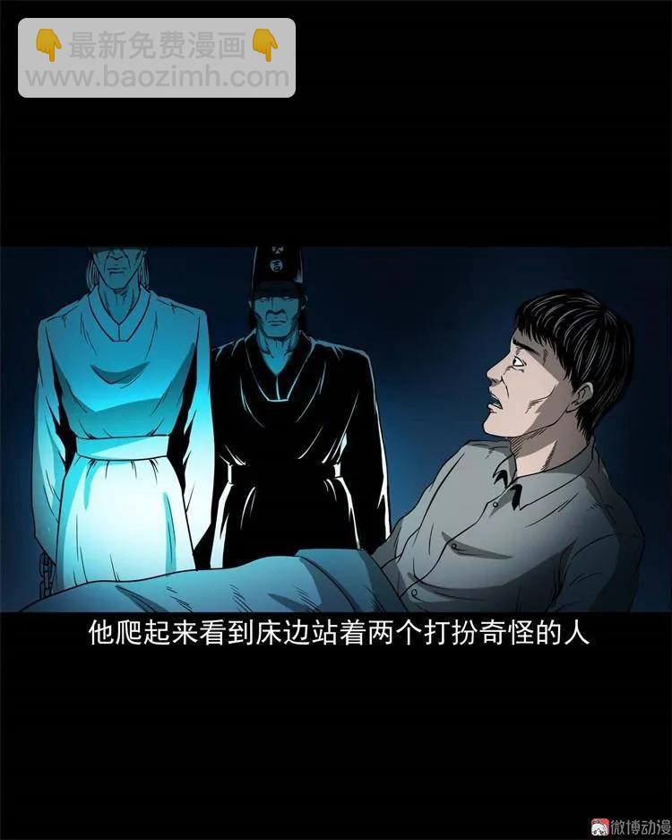 不是诈尸(1/2)-第103话