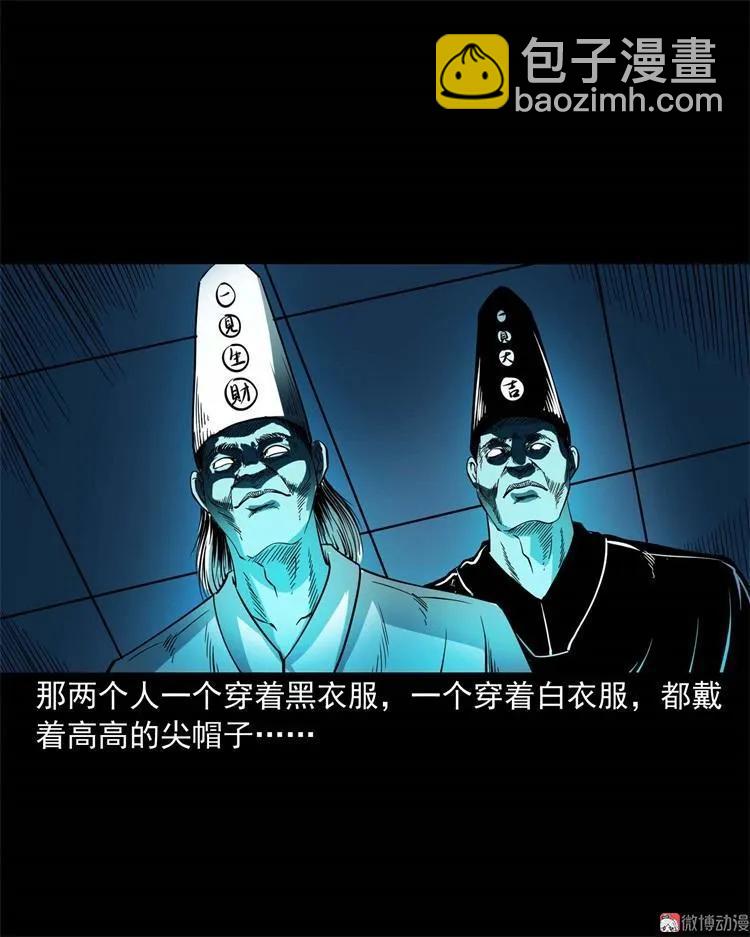 不是诈尸(1/2)-第103话