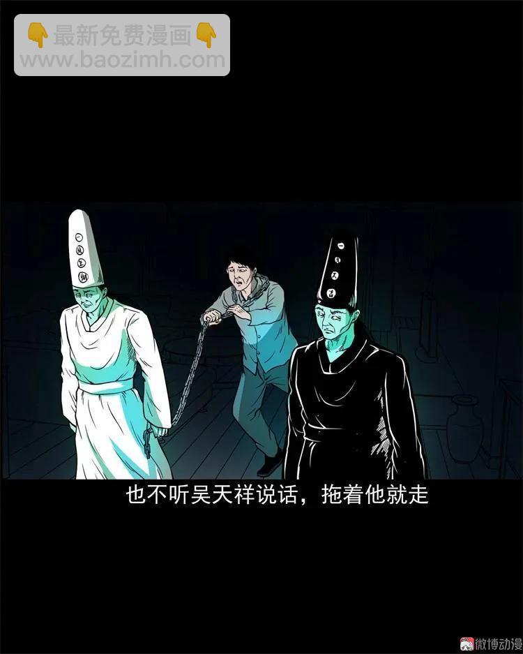 不是诈尸(1/2)-第103话