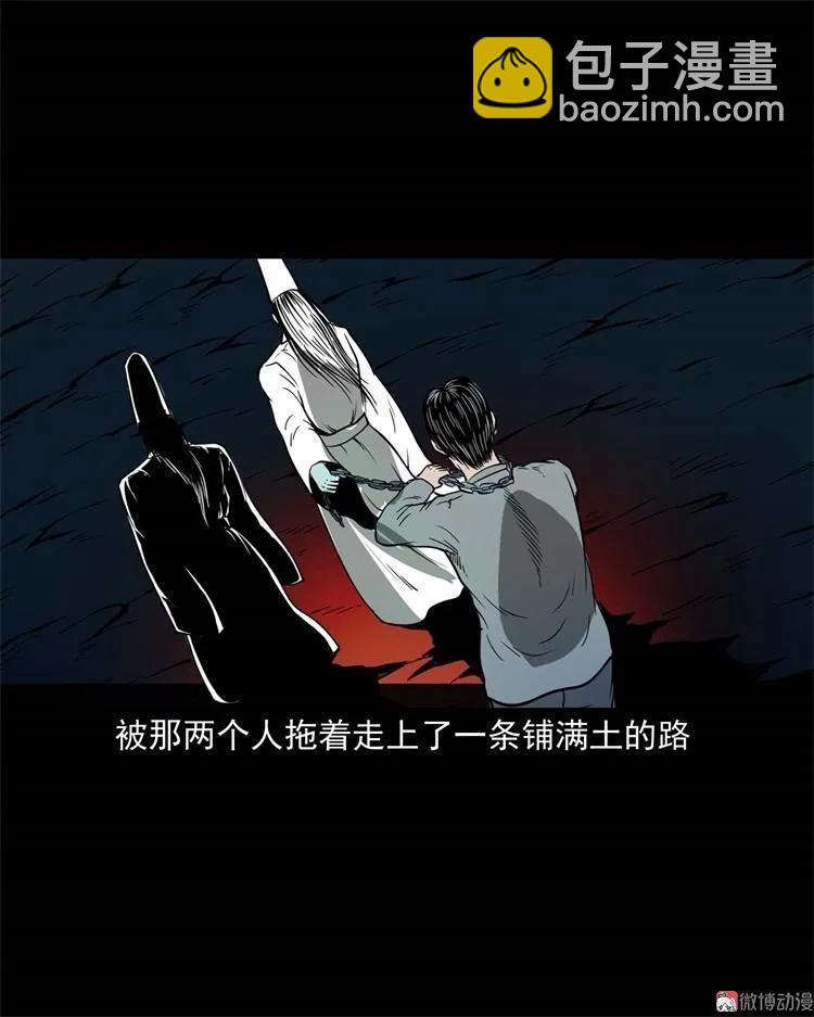 不是诈尸(1/2)-第103话