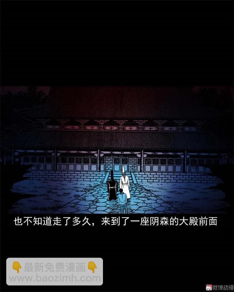 不是诈尸(1/2)-第103话