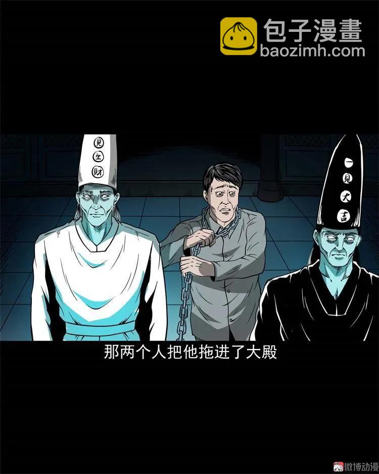 不是诈尸(1/2)-第103话