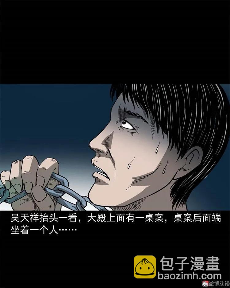 不是诈尸(1/2)-第103话