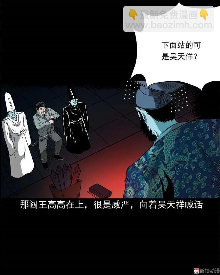 不是诈尸(1/2)-第103话