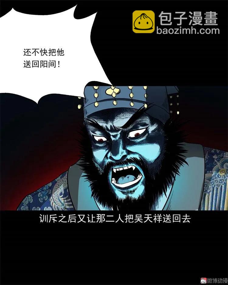 不是诈尸(1/2)-第103话