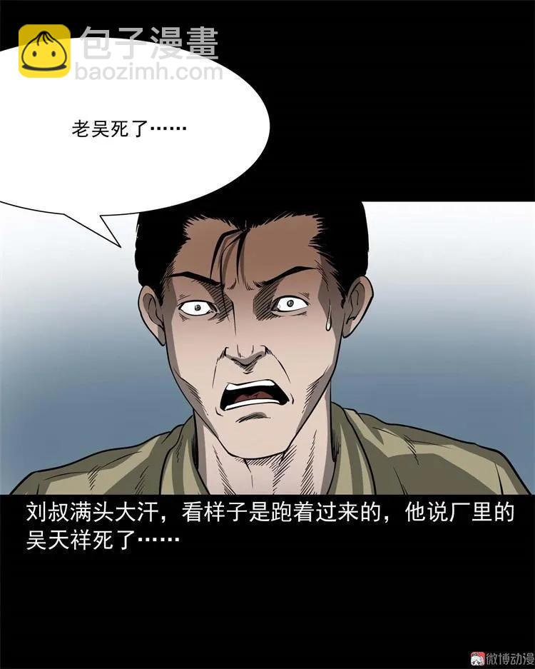 不是诈尸(1/2)-第103话