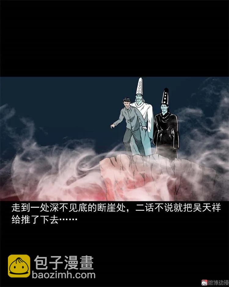 不是诈尸(1/2)-第103话