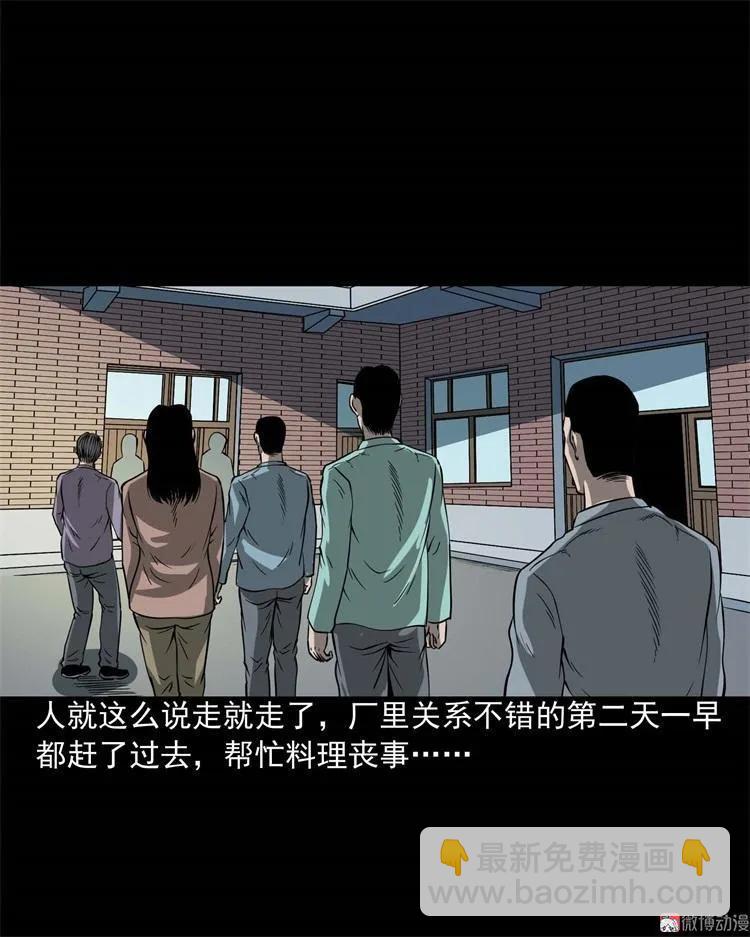 不是诈尸(1/2)-第103话