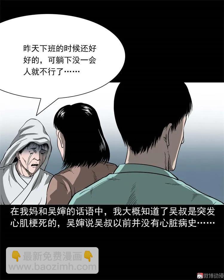 不是诈尸(1/2)-第103话