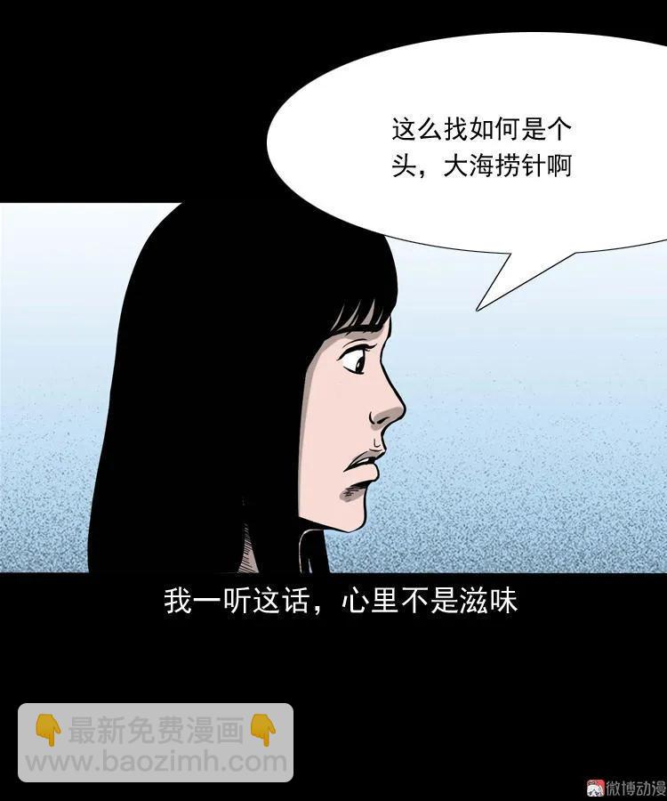 寻女(1/2)-第107话