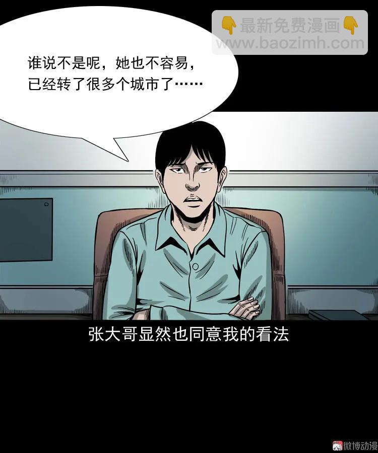 寻女(1/2)-第107话