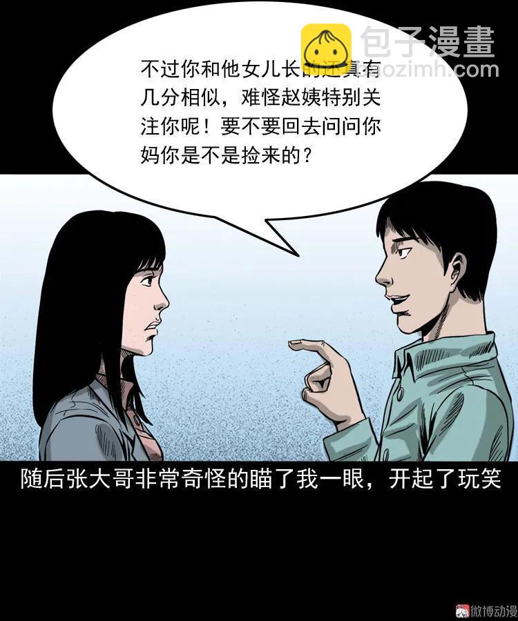 寻女(1/2)-第107话