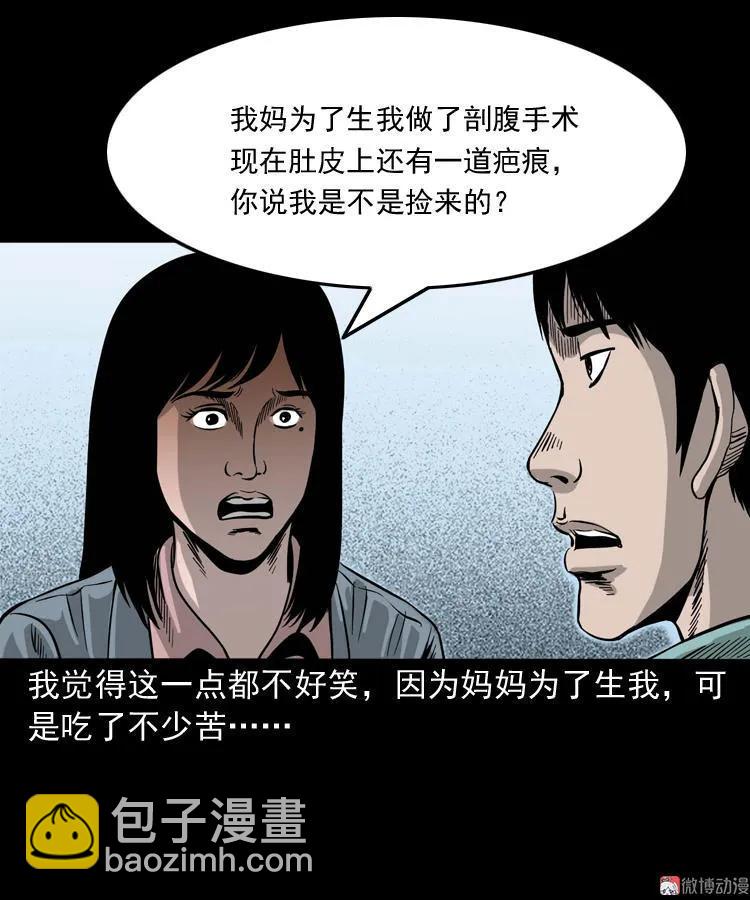 寻女(1/2)-第107话