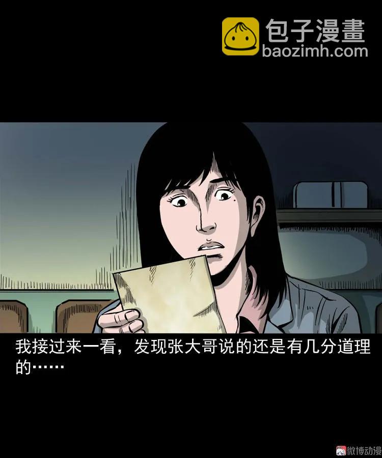 寻女(1/2)-第107话