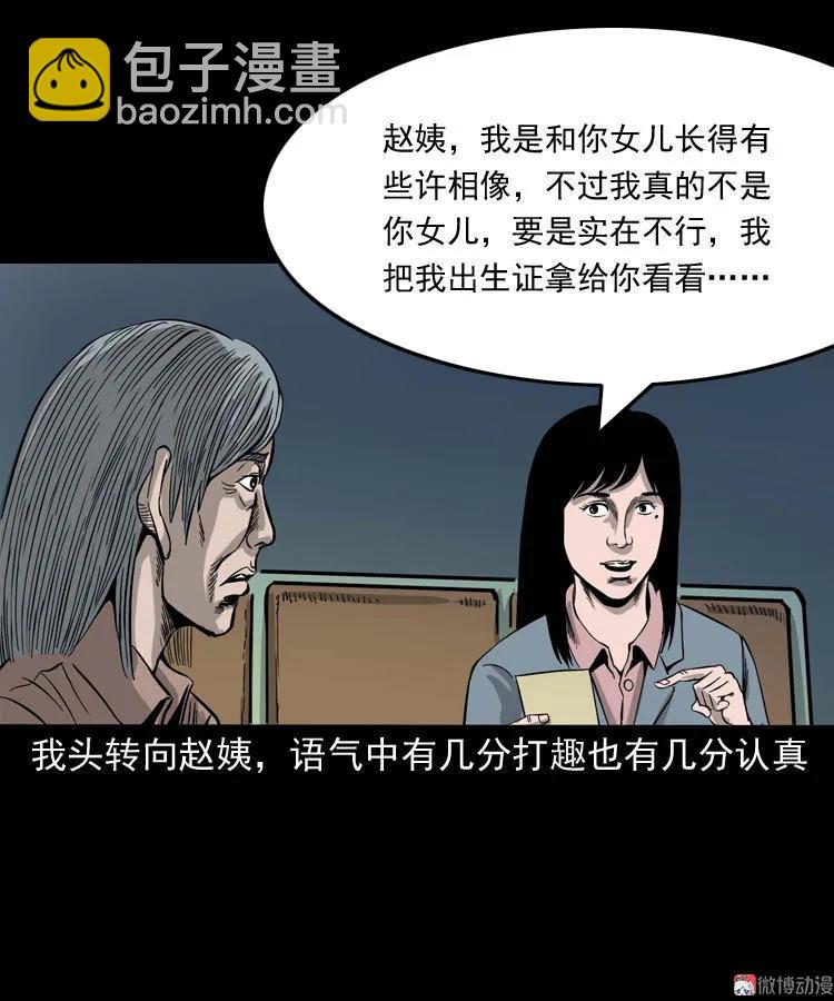 寻女(1/2)-第107话