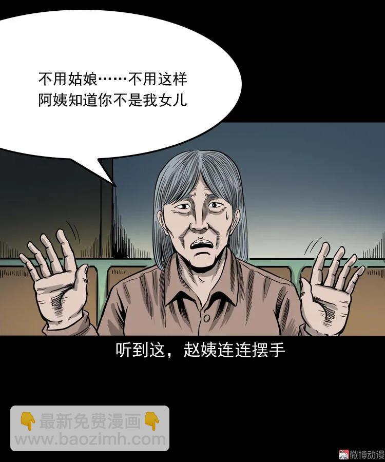 寻女(1/2)-第107话