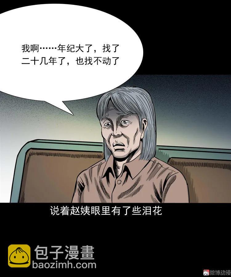 寻女(1/2)-第107话