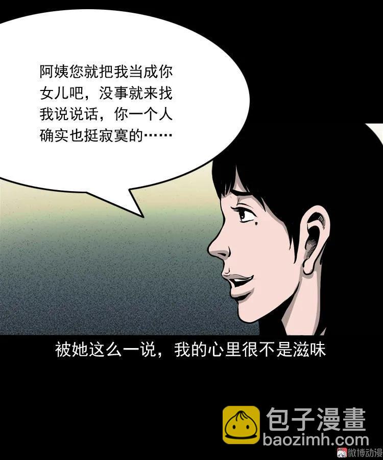 寻女(1/2)-第107话