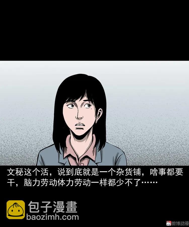 寻女(1/2)-第107话