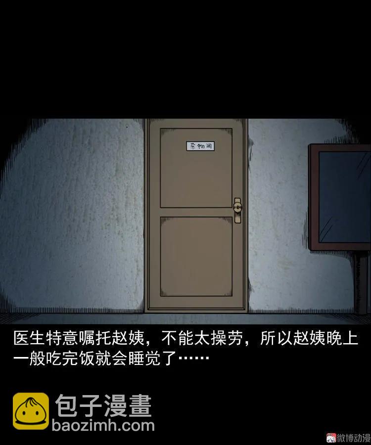 寻女(1/2)-第107话