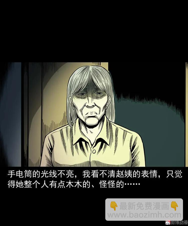 寻女(1/2)-第107话