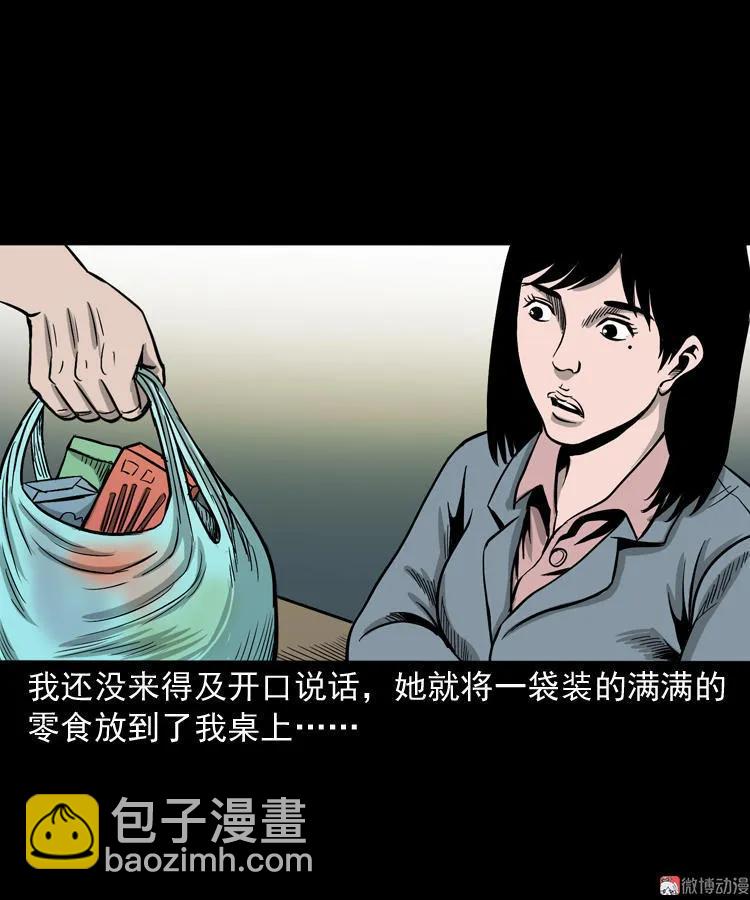 寻女(1/2)-第107话