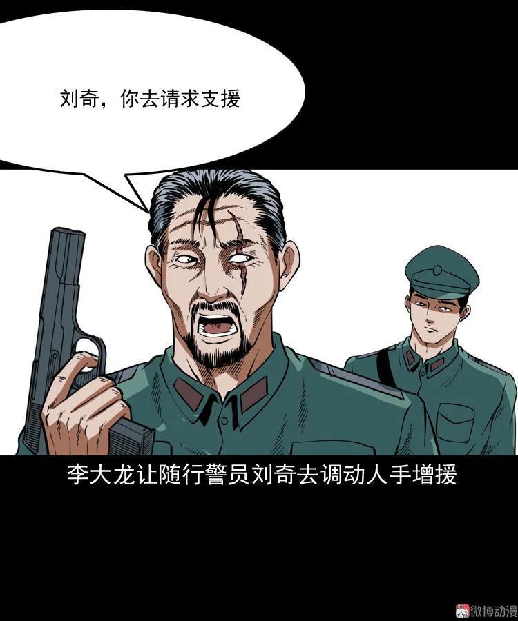 将军坟(1/2)-第109话