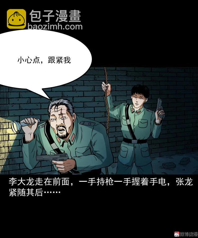 将军坟(1/2)-第109话